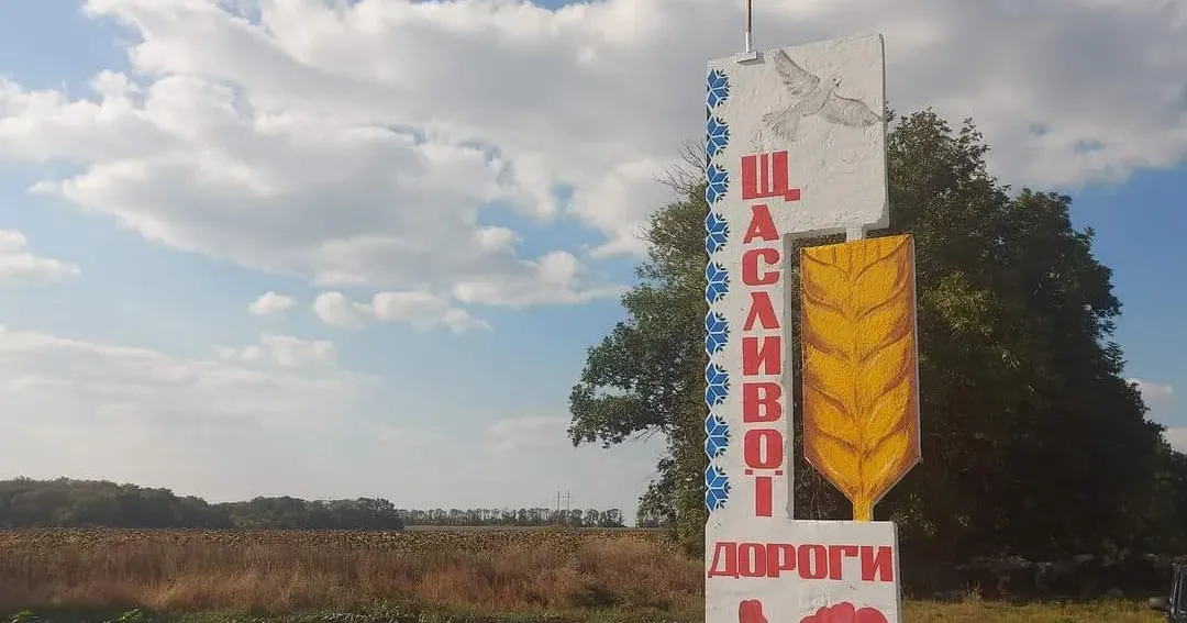 Добру справу було нещодавно зроблено. Жителів та гостей громади Кегичівщина вітає стела при в'їзді та бажає щасливої дороги. Самі такі записи розміщені на стелі.