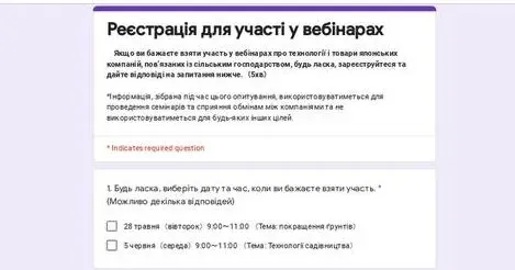 Фото автора Безоплатні вебінари для українських агровиробників від японських компаній на порталі Gromada Group