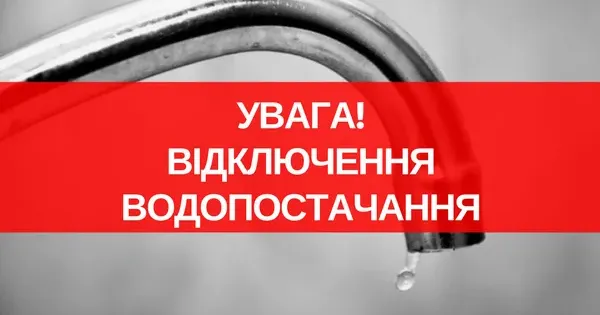 Фото з вільних джерел У Кегичівці припинено водопостачання через ліквідацію аварійного пориву на порталі Gromada Group